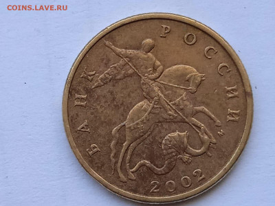 50 копеек 2002г М помогите с определением. - IMG-b4250ea82a9b9646bf21fdd5740856f3-V
