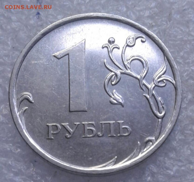 1 руб 2009 м (маг) редкие+нечастые +простые (12шт) до 11.05. - 20210510_190410-1
