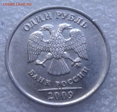 1 руб 2009 м (маг) редкие+нечастые +простые (12шт) до 11.05. - 20210510_190344-1