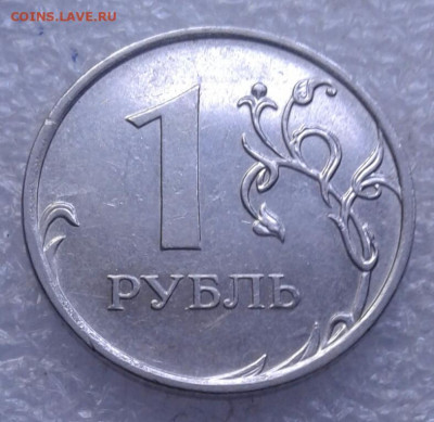 1 руб 2009 м (маг) редкие+нечастые +простые (12шт) до 11.05. - 20210510_190334-1