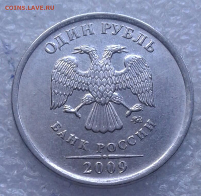 1 руб 2009 м (маг) редкие+нечастые +простые (12шт) до 11.05. - 20210510_190313-1