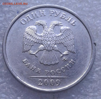 1 руб 2009 м (маг) редкие+нечастые +простые (12шт) до 11.05. - 20210510_190234-1