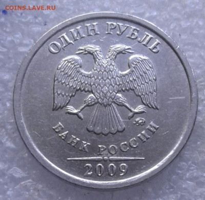 1 руб 2009 м (маг) редкие+нечастые +простые (12шт) до 11.05. - 20210510_190123-1
