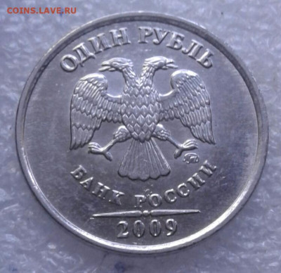 1 руб 2009 м (маг) редкие+нечастые +простые (12шт) до 11.05. - 20210510_190050-1