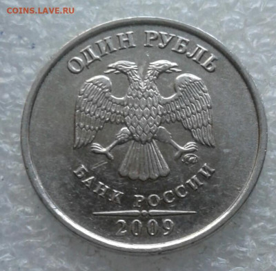 1 руб 2009 м (маг) редкие+нечастые +простые (12шт) до 11.05. - 20210510_185932-1