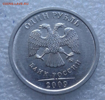 1 руб 2009 м (маг) редкие+нечастые +простые (12шт) до 11.05. - 20210510_185811-1