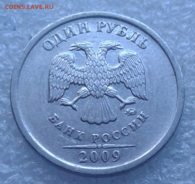 1 руб 2009 м (маг) редкие+нечастые +простые (12шт) до 11.05. - 20210510_185742-1