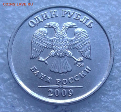 1 руб 2009 м (маг) редкие+нечастые +простые (12шт) до 11.05. - 20210510_185716-1