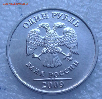 1 руб 2009 м (маг) редкие+нечастые +простые (12шт) до 11.05. - 20210510_185648-1