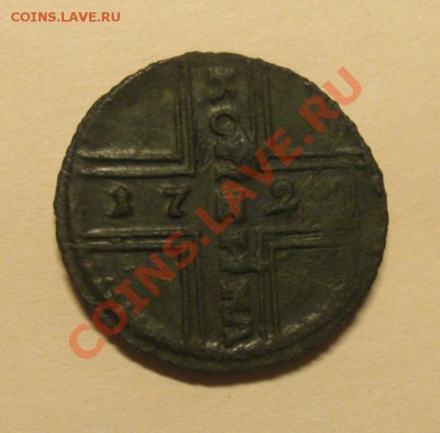 копейка 1729 - CIMG7557.JPG