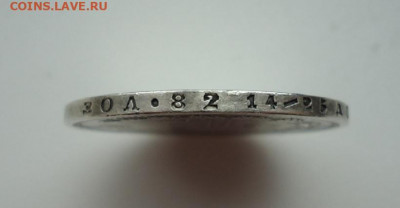 Рубль  1876 года  СПБ  НI   до 14.05.2021  до 22-00  МСК - 3.JPG