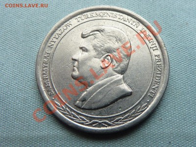 ТУРКМЕНИСТАН 500 МАНАТ 1999г. ТУРКМЕНБАШИ до 23.10.11 в 22- - MEMO0006.JPG