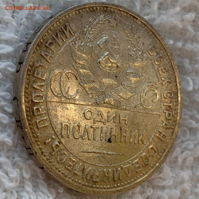 50 копеек 1925 (ПЛ) до 22:00 16.05.21 - photo_2021-05-10 22.13.54