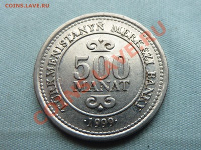 ТУРКМЕНИСТАН 500 МАНАТ 1999г. ТУРКМЕНБАШИ до 23.10.11 в 22- - MEMO0005.JPG