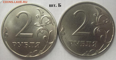 2 руб. 2010 ММД шт.В2(2 штуки)+БОНУСЫ 14.05.21. 22:00 МСК - 100_3891.JPG