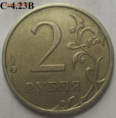 2 руб. 2010 ММД шт.В2(2 штуки)+БОНУСЫ 14.05.21. 22:00 МСК - 100_3881.JPG