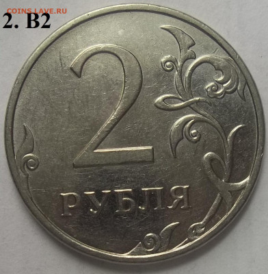 2 руб. 2010 ММД шт.В2(2 штуки)+БОНУСЫ 14.05.21. 22:00 МСК - 100_3879.JPG