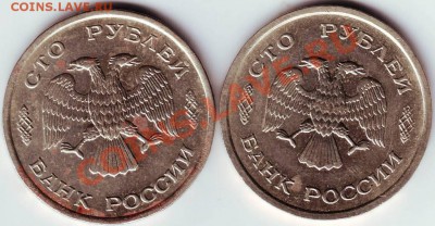 100 руб 1993 г. ЛМД и ММД до 22.10.11г. в 19.00 - IMAGE0227.JPG