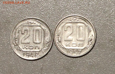 20 КОПЕЕК 1942. 1957. ДО 12.05.2021. В 22:00 - IMG_6662.JPG