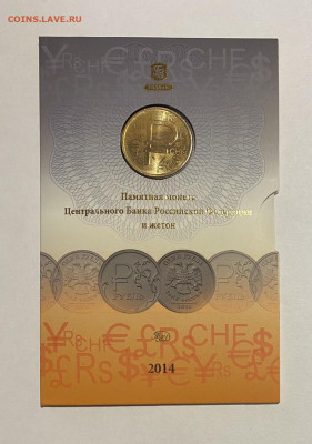 1р. Символ рубля в буклете Гознака до 15.05 - 1DBE57F2-E73E-4E9F-814A-2B4E9D5FFF3E
