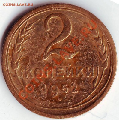 2 коп 1952 г до 22.10.11г. в 19.00 - IMAGE0212.JPG
