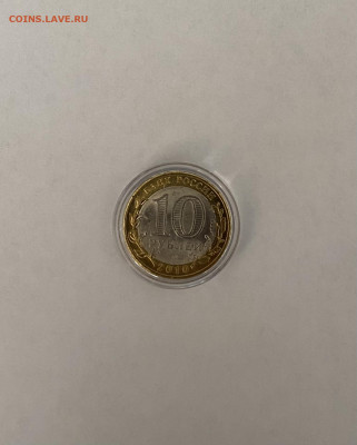 10р. Перепись населения UNC до 15.05 - 8D57482C-6E19-44AD-81B9-08F1759F01D0