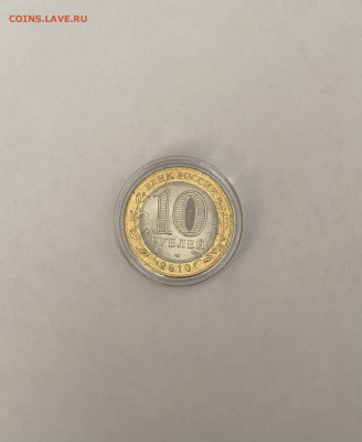 10р. Перепись населения UNC до 15.05 - B98BEF61-F74D-4C62-966B-998AC637E5F9