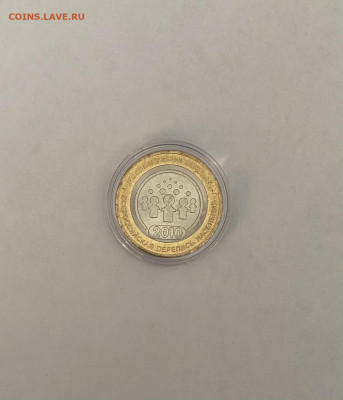 10р. Перепись населения UNC до 15.05 - 533E771A-182D-4EFD-9531-CE61961BC581