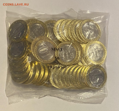 10р. Козельск 50 шт. до 15.05 - BCF8CD17-B471-499E-BB70-F96D198E894F