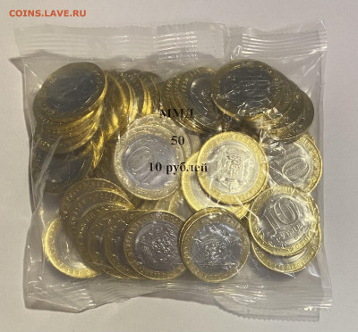 10p. Московская область 50шт. до 15.05 - AC5C5DA0-53CF-40AA-904D-FFF3E74771AF