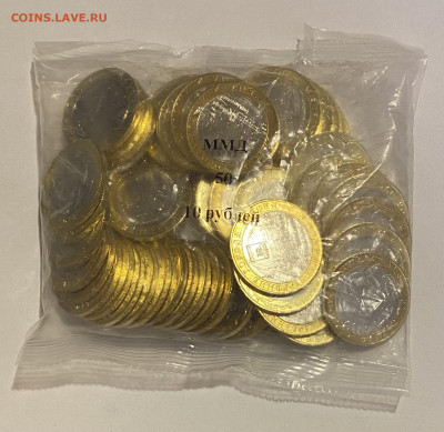 10р. Вязьма 50шт. до 15.05 - 2B5F177C-3846-4626-964D-FFA43018F037