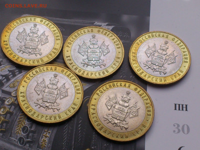 2000-2020гг.10 рублей Биметалл UNC Наборы разновидности_ФИКС - DSC_0041.JPG