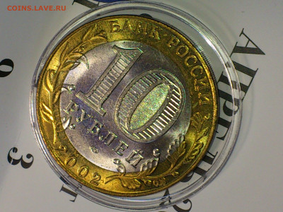 2000-2020гг.10 рублей Биметалл UNC Наборы разновидности_ФИКС - DSC_0250.JPG