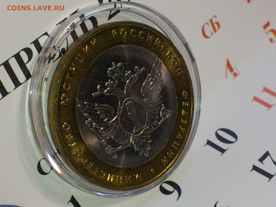 2000-2020гг.10 рублей Биметалл UNC Наборы разновидности_ФИКС - DSC_0245.JPG