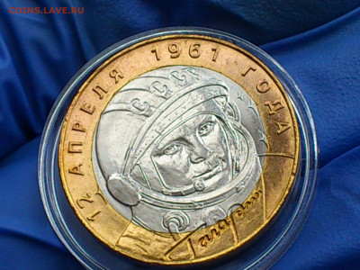 2001г. 10 рублей Гагарин СПМД (остатки шт.блеска) до 16го - 07.JPG