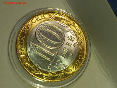 2001г. 10 рублей Гагарин СПМД (остатки шт.блеска) до 16го - 03.JPG