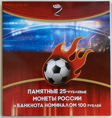 Набор ЧМ-2018 по футболу в альбоме до 15.05 - C980A86A-FCE1-4423-9378-027FC3F9EBE9
