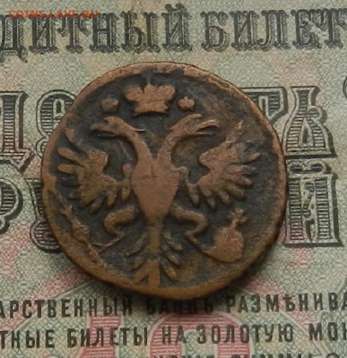 Денга 1731 г. 	до 13.05 в 22.00 - DSCN5798.JPG