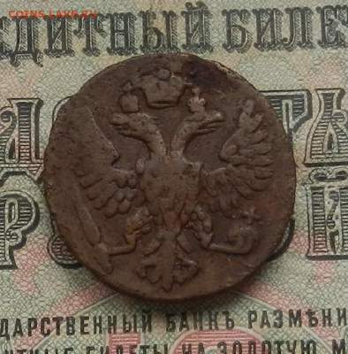 Денга 1748 г. до 13.05 в 22.00 - DSCN5809.JPG