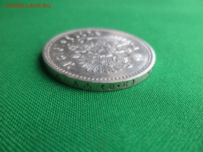 Рубль 1912 года (ЭБ) - СОСТОЯНИЕ! - DSC06222.JPG