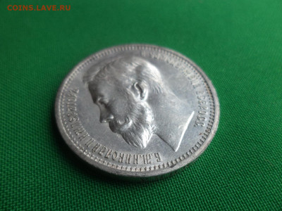 Рубль 1912 года (ЭБ) - СОСТОЯНИЕ! - DSC06220.JPG