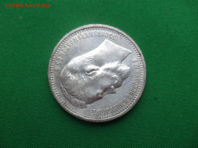 Рубль 1912 года (ЭБ) - СОСТОЯНИЕ! - DSC06218.JPG