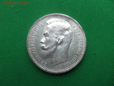 Рубль 1912 года (ЭБ) - СОСТОЯНИЕ! - DSC06214.JPG