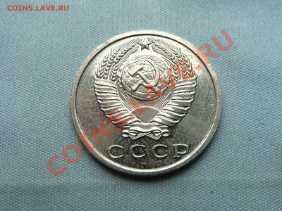 15 копеек 1967 год  до 23.10.11 в 22-00 - MEMO0015.JPG