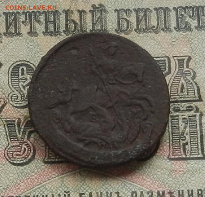 Денга 1766 г. ЕМ до 13.05 в 22.00 - DSCN5834.JPG