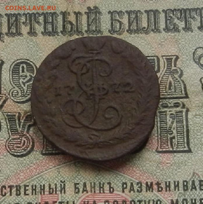 Денга 1772 г. ЕМ до 13.05 в 22.00 - DSCN5836.JPG