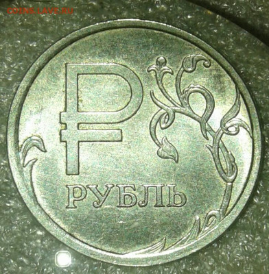 1 руб 2009 м (маг) редкие+нечастые +простые (12шт) до 11.05. - 20210510_222914-1