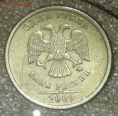 1 руб 2009 м (маг) редкие+нечастые +простые (12шт) до 11.05. - 20210510_222744-1