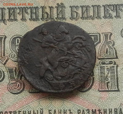 Денга 1771 г. ЕМ до 13.05 в 22.00 - DSCN5854.JPG