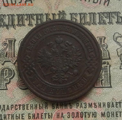 3 коп. 1913 г. СПБ до 13.05 в 22.00 - DSCN5857.JPG